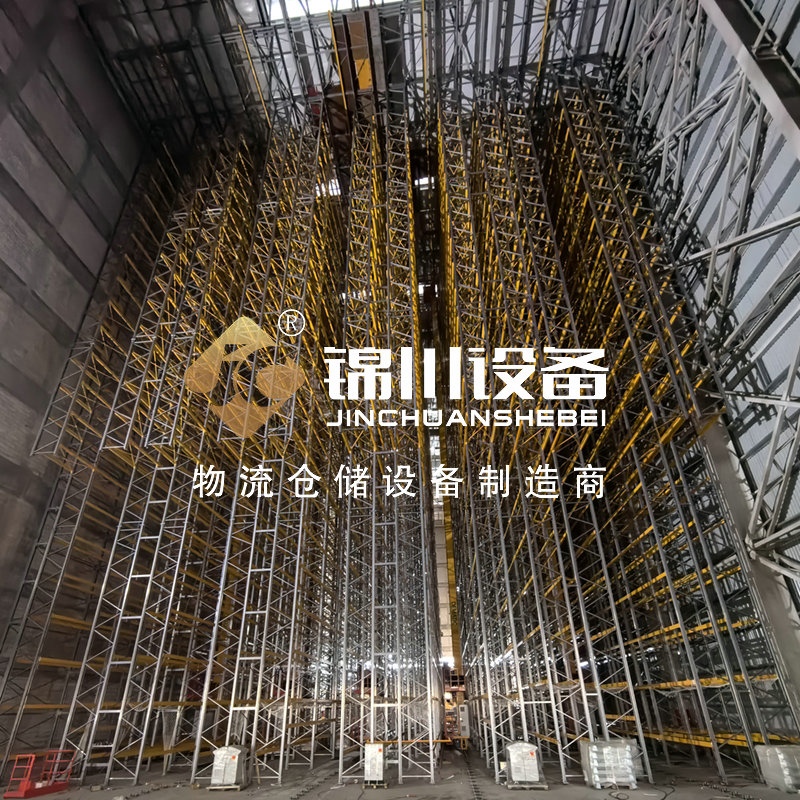 高位立體庫貨架4281