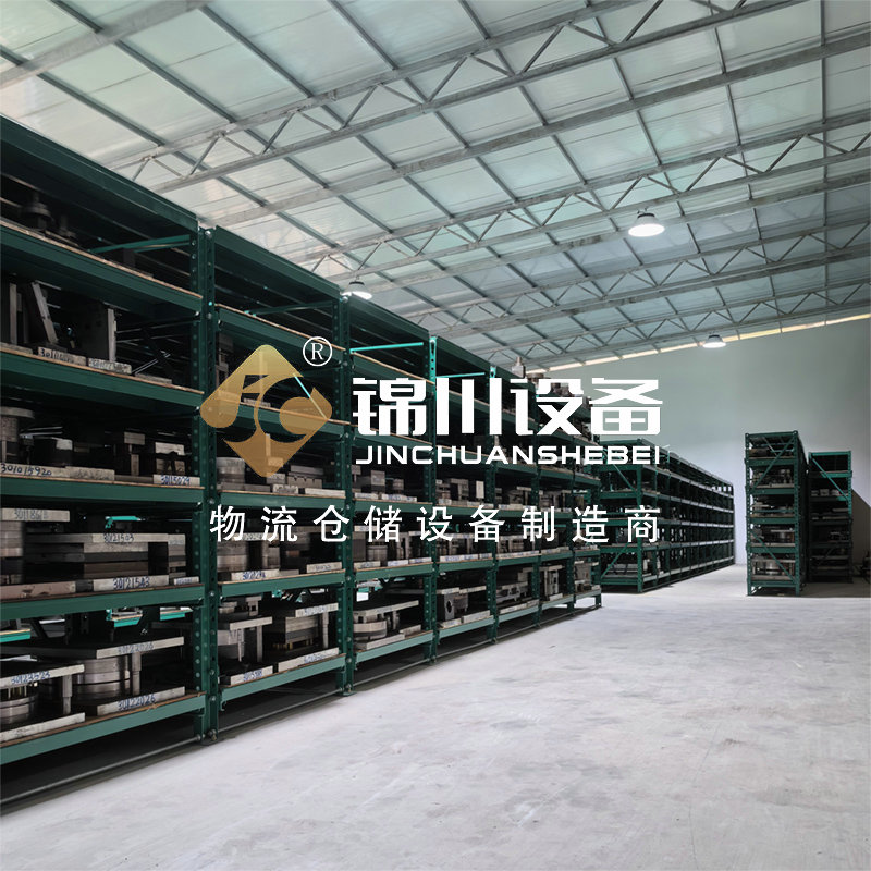 模具貨架4281