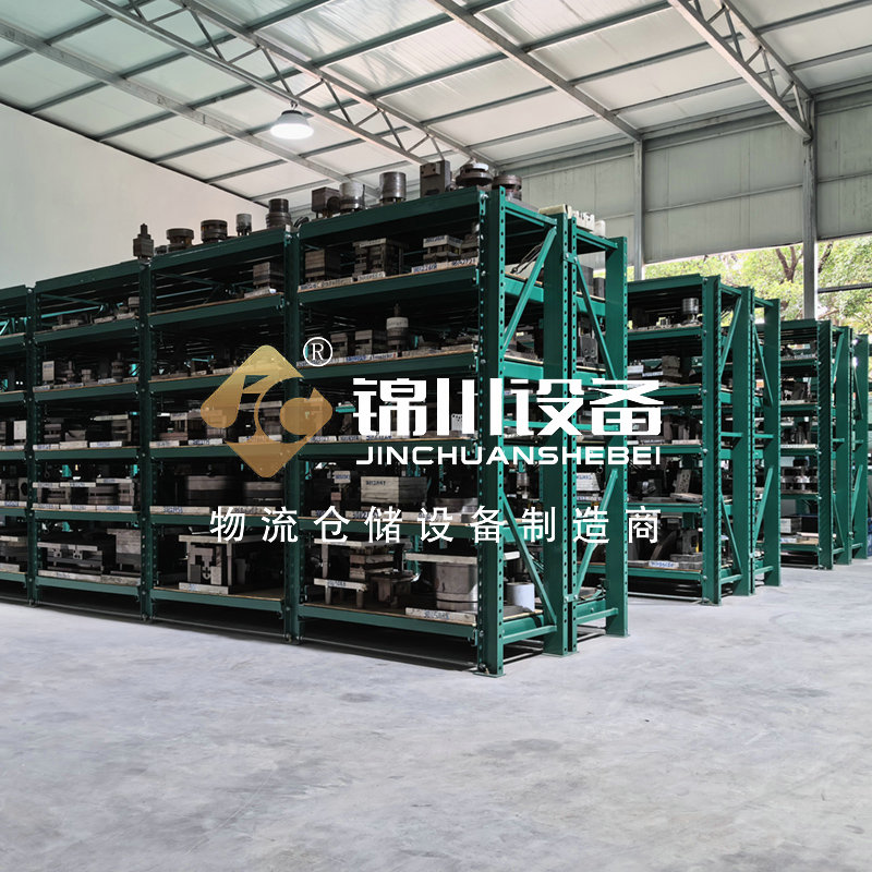 模具貨架4282