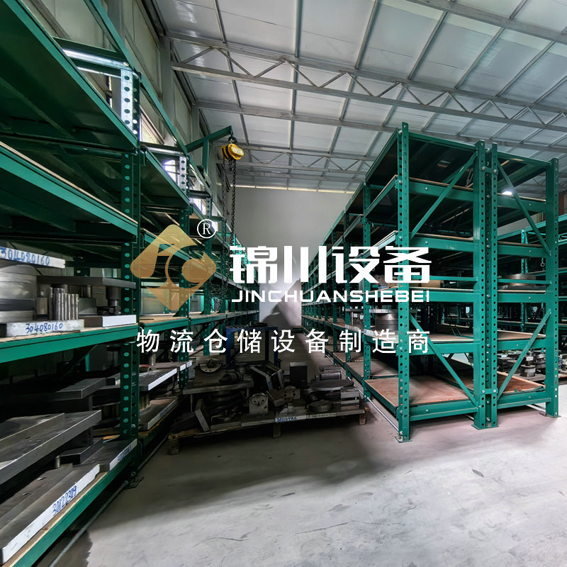 模具貨架4285