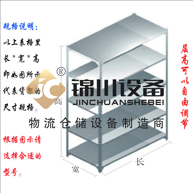 中型貨架