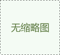 一步了解折疊式堆垛架的結(jié)構(gòu)及使用方法(錦川提供）